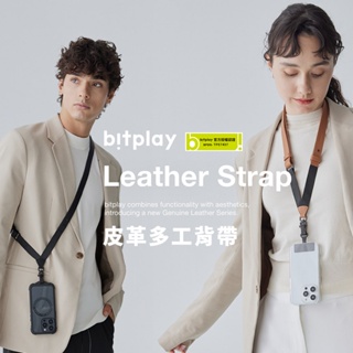 【bitplay】Leather Strap 皮革多工背帶(含掛繩通用墊片）/手機殼/掛繩/保護殼/皮革/納帕皮