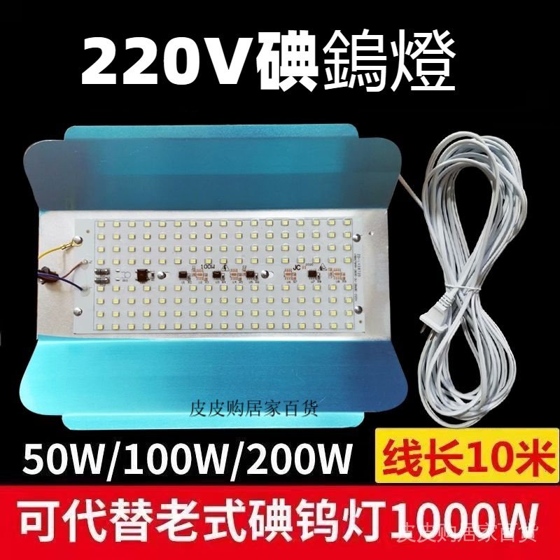 【特惠】220V碘鎢燈 LED工地照明燈 太陽燈 碘鎢燈 1000瓦防水燈滷鎢燈 擺攤燈 夜市燈 戶外燈