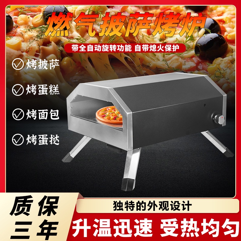 【廠家直銷】全自動旋轉披薩爐大容量多功能烘焙烤箱全自動烤爐焗爐披薩爐