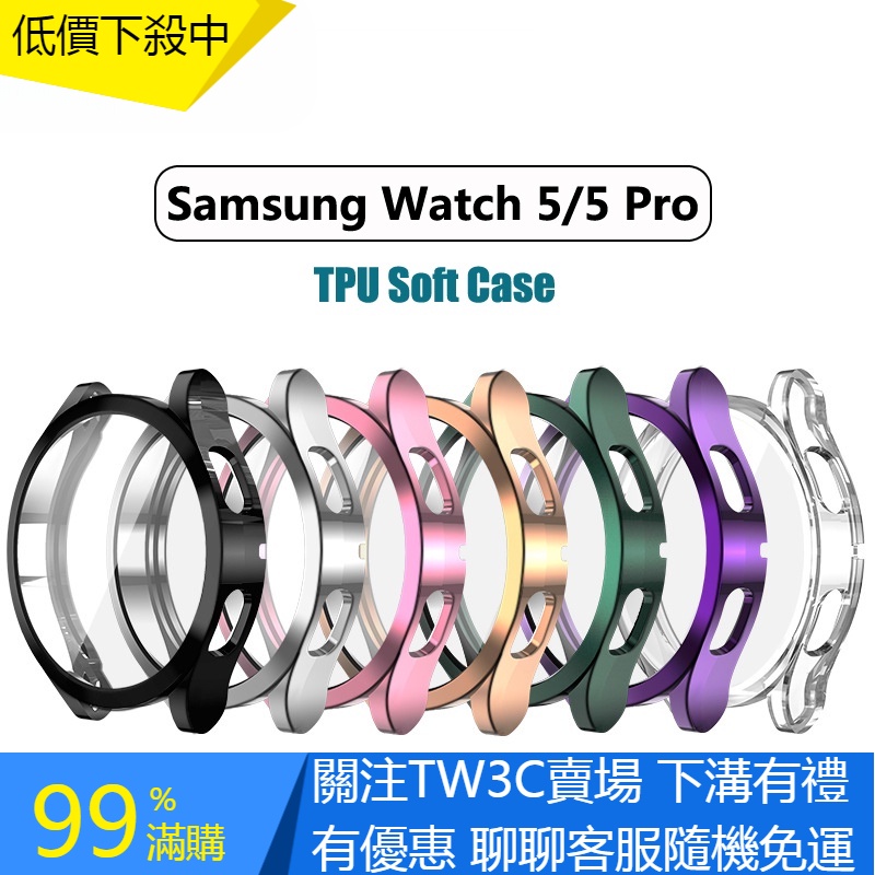 【TW】適用於 Samsung Galaxy Watch 5 保護殼 Watch 5 Pro 手錶 4 Classic