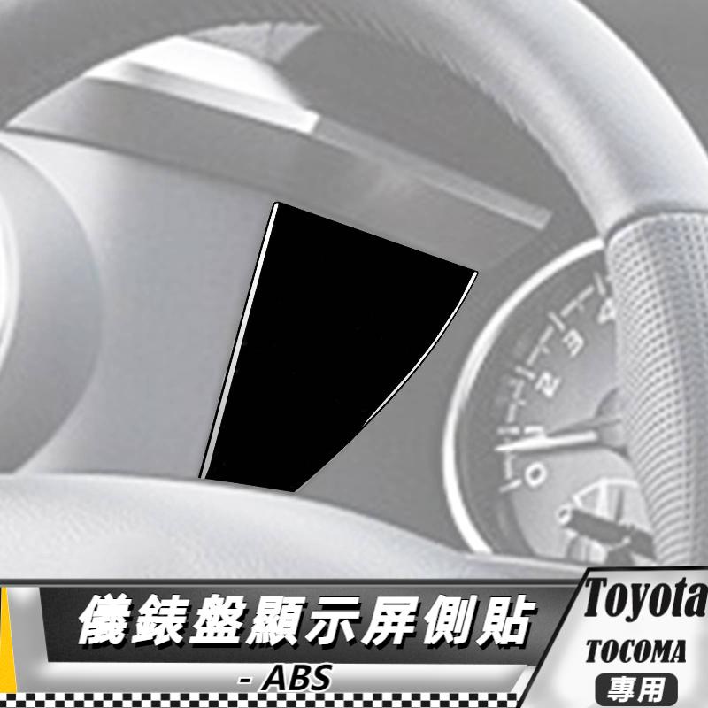【台灣出貨】ABS TOYOTA 豐田 Tacoma 15-20 儀錶盤顯示屏兩側-2件 貼 改裝 卡夢 車貼 儀錶盤貼
