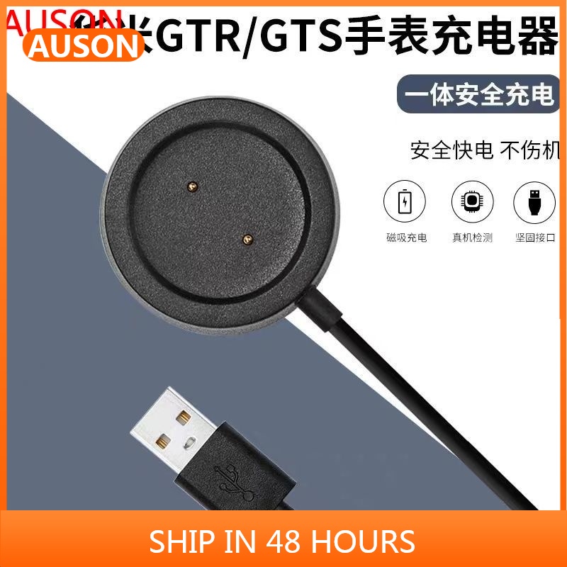 AUSON適用華米GTS充電器Amazfit手錶GTR充電底座42/47mm磁吸座充充電線