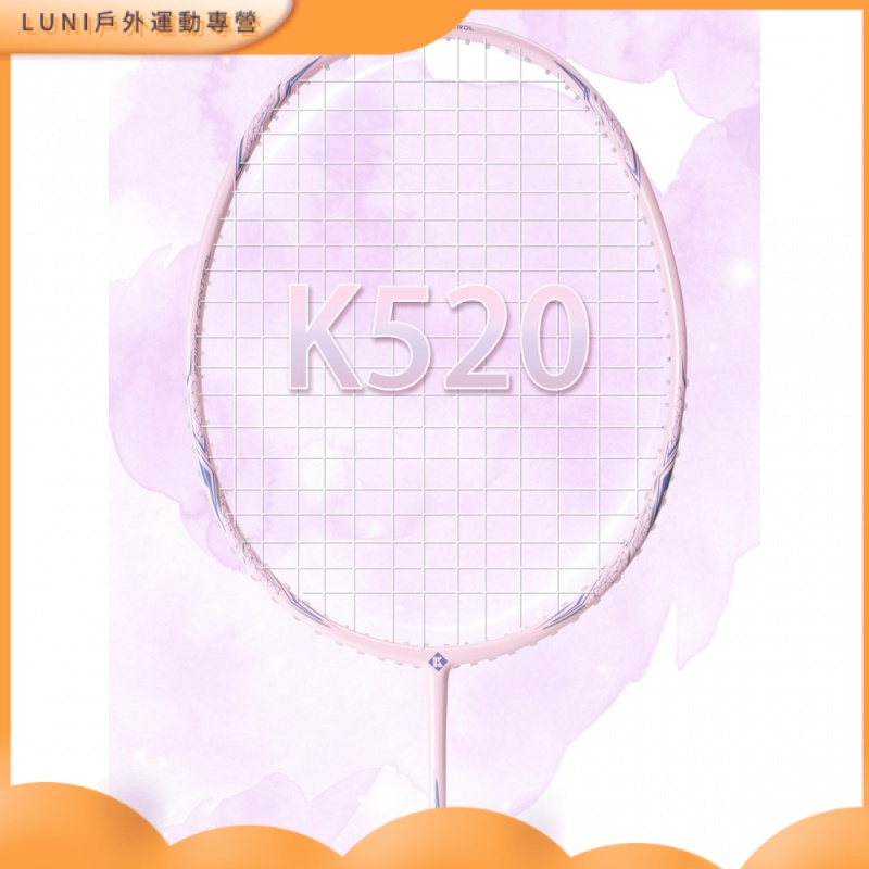 【超值現貨 好品質】羽毛球拍 羽球拍 薰風K520羽毛球拍k520pro升級版4u單雙拍超輕全碳素纖維Kumpoo