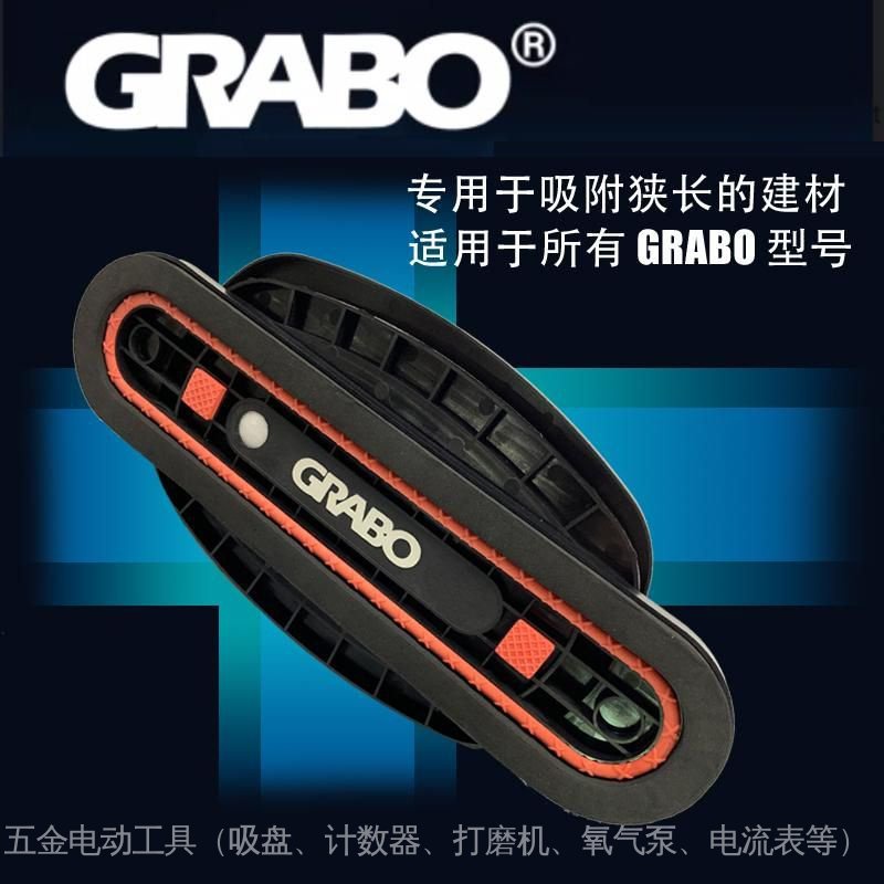 [免運 免運}]GRABO黑色Slender Seal真空吸盤密封圈o型防滑耐磨狹長電動真空吸附圈