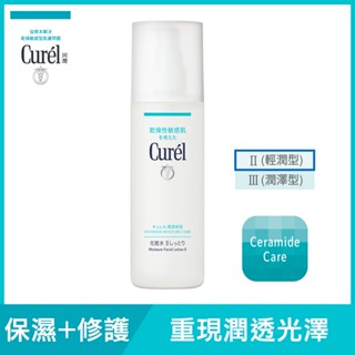 Curel 珂潤保濕化粧水II（輕潤）150ml