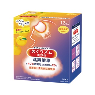 【美舒律】蒸氣眼罩-完熟柚香(12片裝/盒)