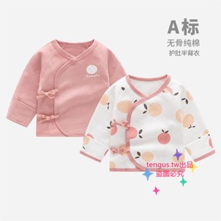韓版現貨 新生兒必備純棉無骨上衣和尚服 寶寶綁帶雙層護肚打底衣 防尿溼純棉上衣 初生嬰兒內衣春秋純棉無骨半背衣新生兒蝴蝶