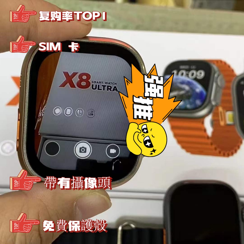 華強北X8 Ultra插卡智能手錶 鈦合金 蜂窩版頻道通話 繁體中文 4G SIM 64G內存