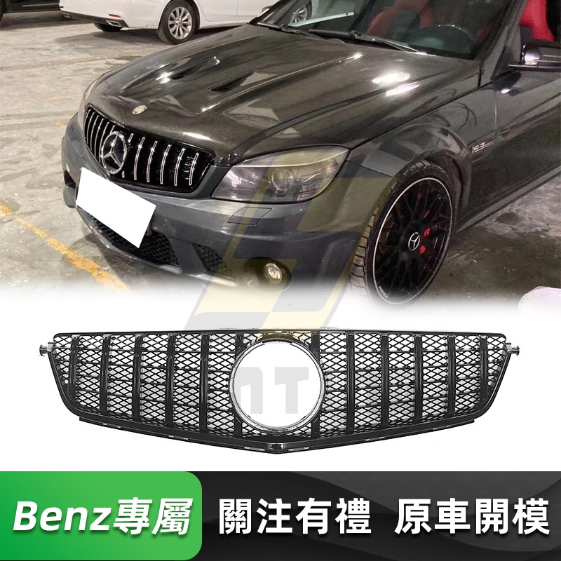 免運 BENZ W204 C63 GT水箱罩 直瀑式 汽車水箱罩 賓士 水箱護罩 水箱護網