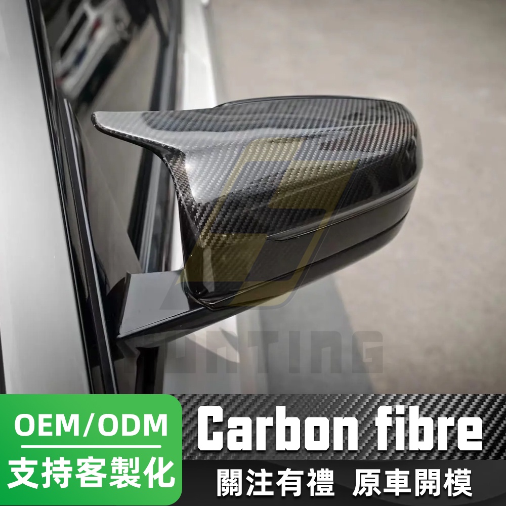 【現貨免運】BMW寶馬乾碳（牛角款）碳纖維後照鏡殼 後視鏡殼 3系G20