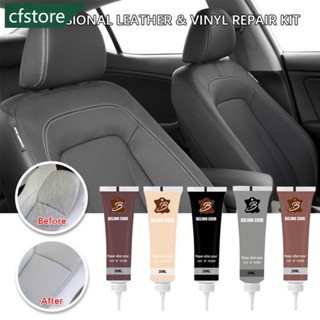 Cfstore 20Ml汽車修復劃痕裂紋皮革修復凝膠家用汽車座椅沙發皮革補充翻新膏修復膏G5K5