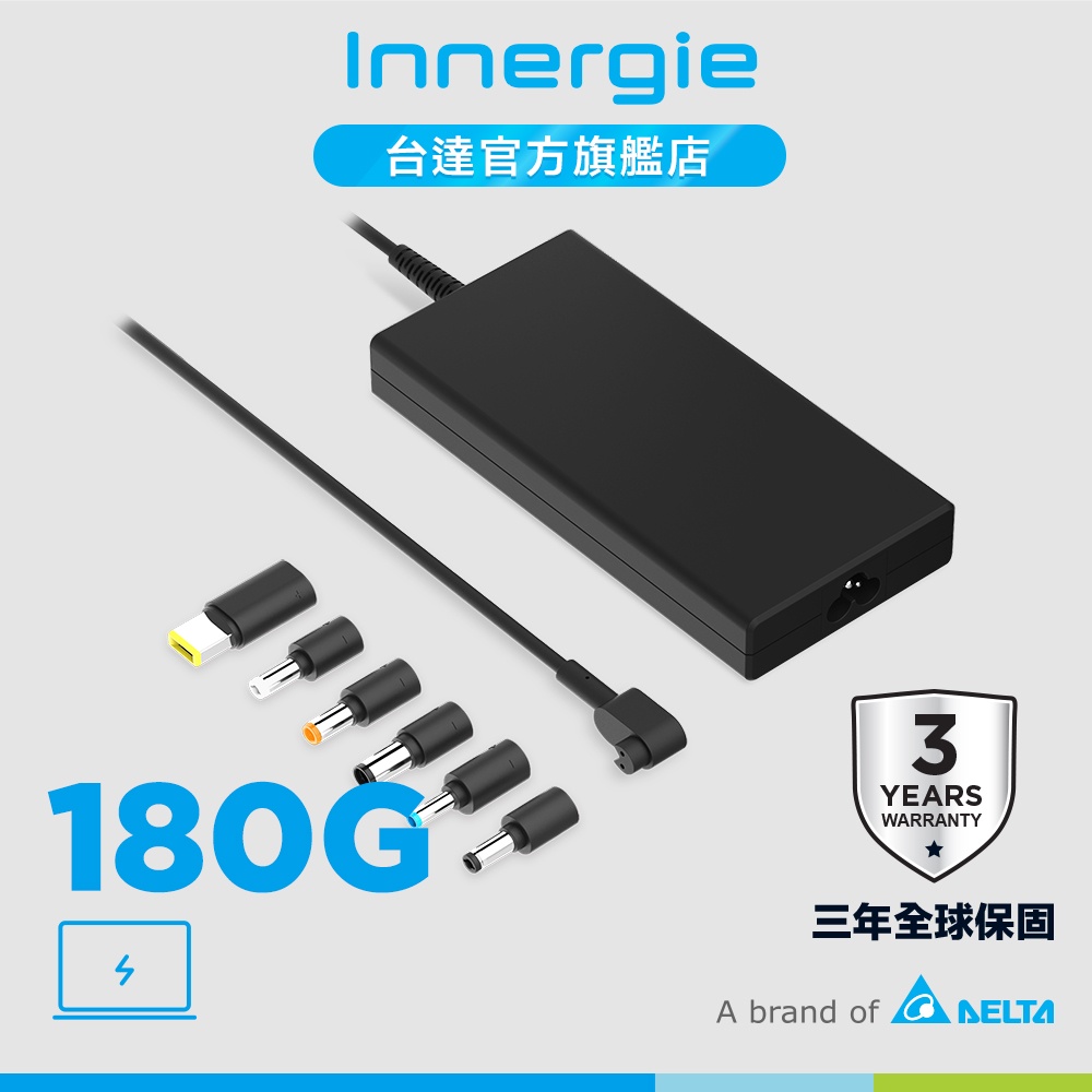 台達Innergie 180G 180W 電競筆電變壓器/充電器 公司貨