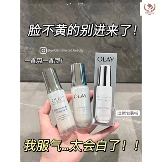 全新第四代/Olay抗糖小白瓶光感精華液/臉部美白抗氧化提拉緊緻正品去黃氣玉蘭油