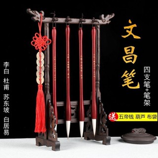 【可開發票 免運】毛筆架 毛筆掛 文昌毛筆 筆架 文房四寶 毛筆套裝 實木架子掛件 毛筆套組
