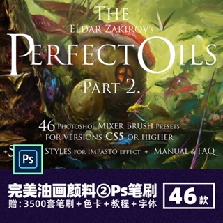 PS筆刷 精品油畫顏料紋理Photoshop筆刷CG原畫厚漆繪畫浮雕手繪丙烯肌理插畫畫筆