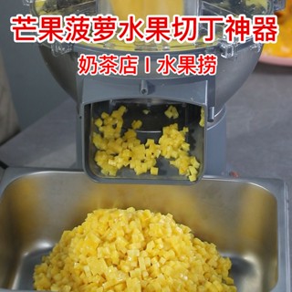 🔥免運熱賣 切菜機 切丁機商用蔬菜水果芒果菠蘿切丁神器大料口蘿蔔土豆切粒切絲切片