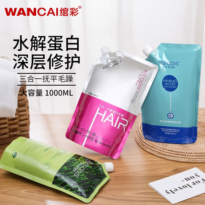 卡仕歐迪絲卡仕歐迪絲三合一水解蛋白髮膜柔順毛躁乾枯燙染修復