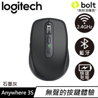 Logitech 羅技 MX Anywhere 3S 靜音無線行動滑鼠 - 石墨灰原價2990(省200)