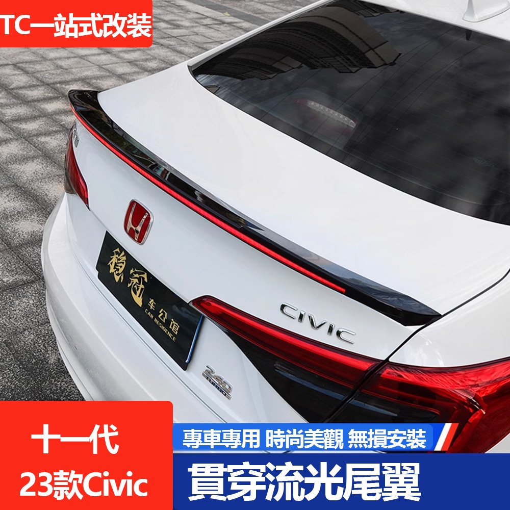 2023款 Honda Civic 十一代 喜美 e:HEV 流光尾翼改裝 刀鋒免打孔尾翼 帶燈電光壓尾