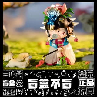 【💯正版】Nanci 囡茜 大唐風華 系列 盲盒 禮物 擺件 盒玩 公仔 若來 rolife 一中盒 隱藏款 簪花美人