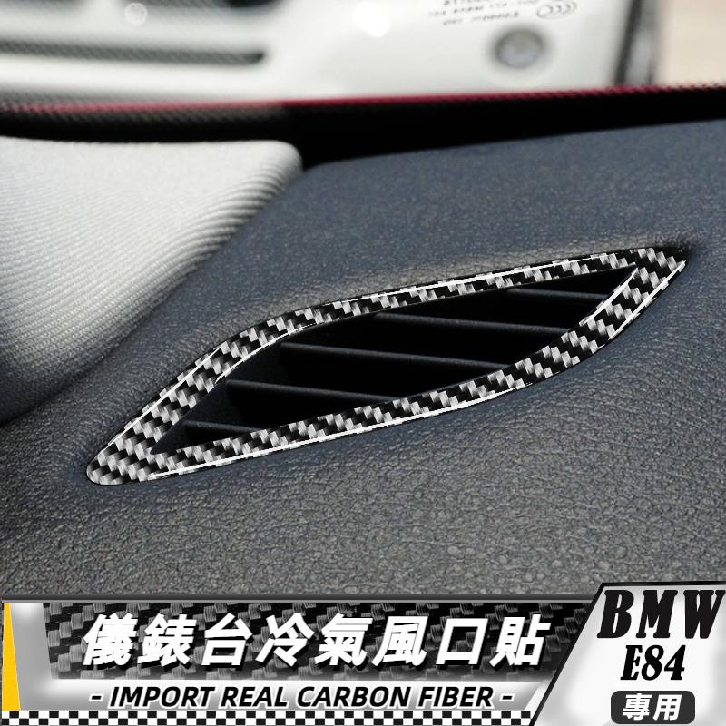 【台灣出貨】碳纖維 BMW 寶馬 X1 E84 11-15 儀錶台出風口框貼 貼 改裝 卡夢 車貼 儀表出風口 出風口貼