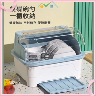 🔥臺灣出貨 現貨款🔥 碗盤瀝水架 【大容量 便捷翻蓋】碗櫃 瀝水碗籃 餐具筷子杯子收納 瀝水碗架 廚房置物架 廚房收納櫃