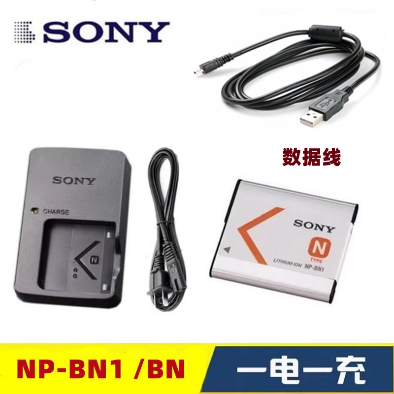 適用於索尼DSC-W710 W730 W800 W810 W830相機NP-BN1電池+充電器+數據線