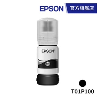 EPSON 原廠連供魔珠黑墨瓶 T01P100 公司貨