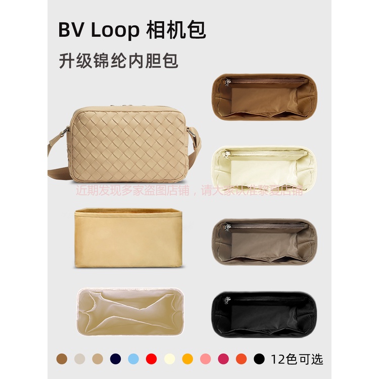 【限时下杀】適用葆蝶家bv相機包內膽loop編織包內袋化妝包內襯迷你小號尼龍輕