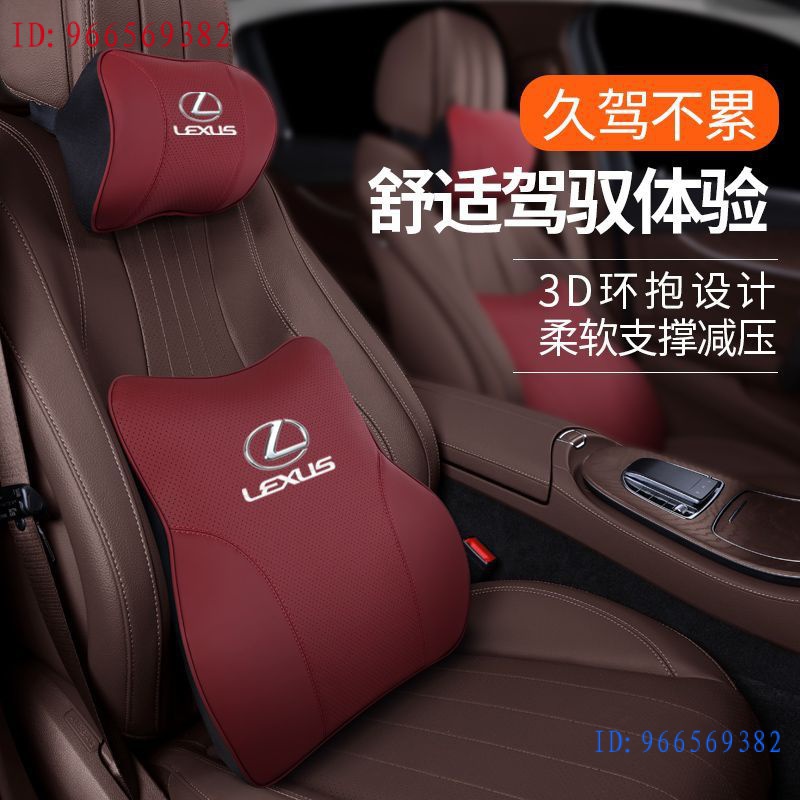 現貨-【Lexus 凌志】頭枕腰靠墊內飾用品NX、IS 雷克薩斯ES200頭枕護頸枕RX300 NX200/LS、LC、