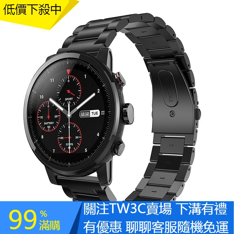【TW】22MM錶帶通用鋼帶 華為watch 3 pro金屬錶帶 華米Amazfit GTR2三株不鏽鋼錶帶三星S3