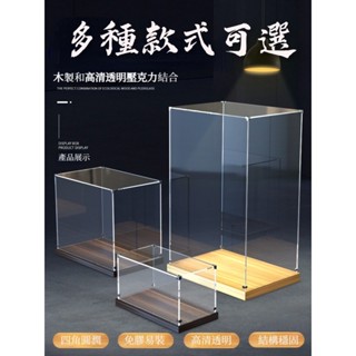 公仔盒手辦展示盒 收納盒 壓克力盒 透明展示箱 模型 定製壓克力高透明展示盒 手辦積木高達模型收納櫃防塵罩玩具禮物盒