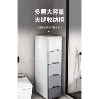 【限時免運】加厚抽屜式 收納櫃 家用 客廳 置物架 20cm寬 夾縫 儲物櫃 塑膠 多層 縫隙櫃