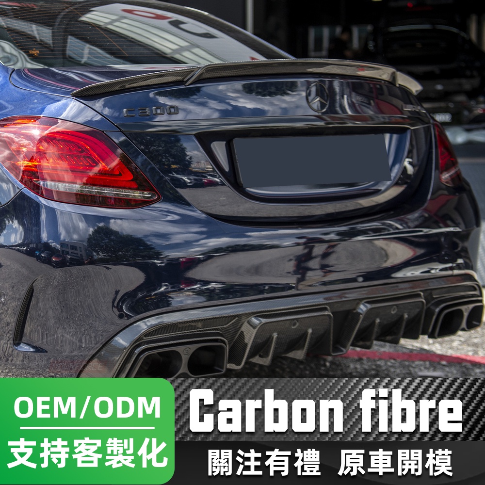 【現貨免運】Benz C級 W205 （巴博斯款）碳纖維尾翼 賓士 C300 C250 C200 定風翼 戰鬥尾翼 鴨尾