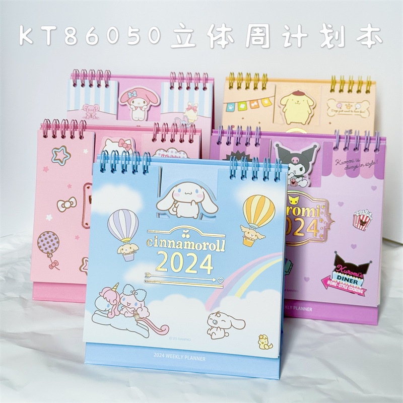 2024 三麗鷗 Kuromi 日曆週計劃 Pochacco 日曆桌面時鐘裝飾學生台歷兒童