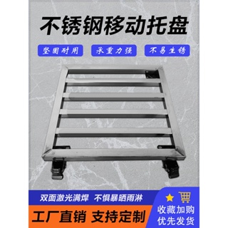 托架 移動托架 不鏽鋼圈架 架子 支架 落地支架 不鏽鋼移動花托底座方形托盤花盆底座萬向輪魚缸架帶輪長方形定做