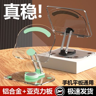 【臺灣熱銷】 手機支架 桌面追劇 宿舍 多功能可旋轉 折疊支撐架 iPad平板通用看電視 優遷