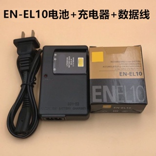 適用於尼康S570 S600 S800 S5100相機EN-EL10電池+充電器+數據線