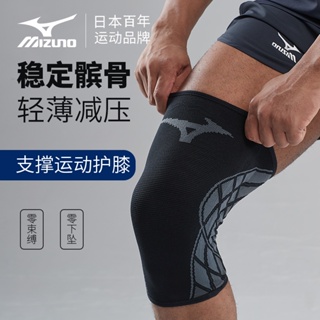 IBUY 運動護膝 膝蓋護膝 髕骨帶 跪地護膝 Mizuno膝蓋護具美津濃運動護膝男膝蓋跑步籃球專業髕骨膝關節保護套深蹲