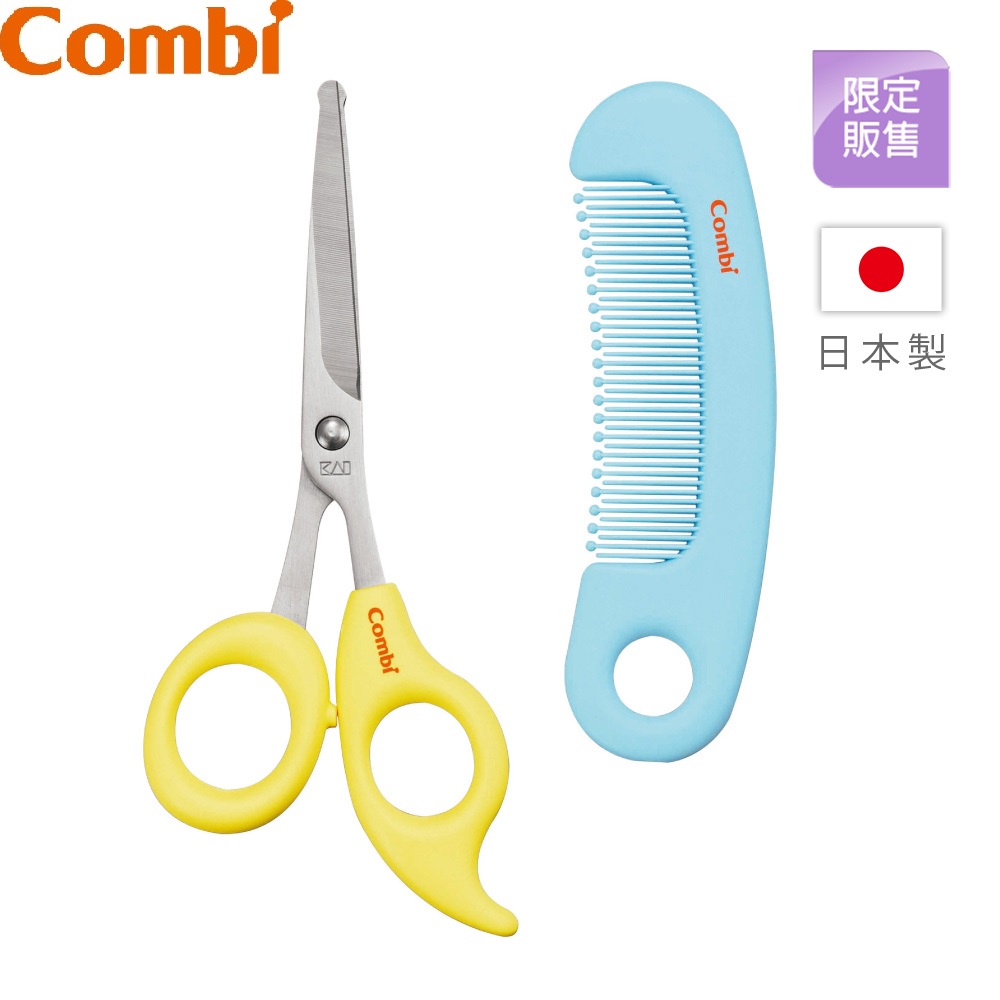 【Combi】 優質安全髮剪髮梳組（檸檬黃）