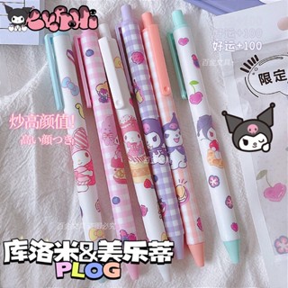 熱銷爆款中性筆 原子筆 簽字筆🎀小紅書同款卡通 庫洛米 美樂蒂 可愛ins中性筆 0.5mm學生黑色水筆✨ 文具用品