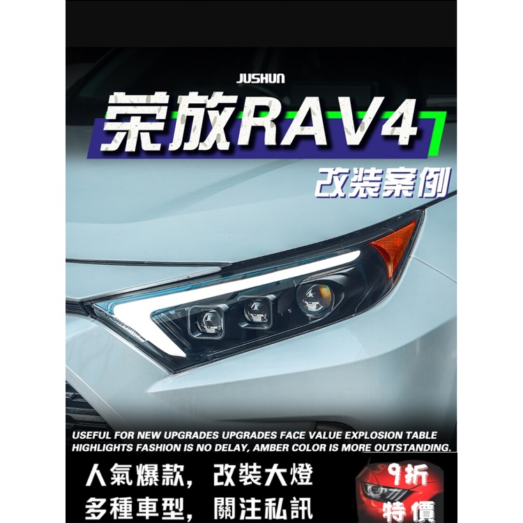 Toyota RAV4改裝LED透鏡大燈總成 改裝20-22款專用光導日行燈流水轉向 RAV4前大燈  RAV4車燈