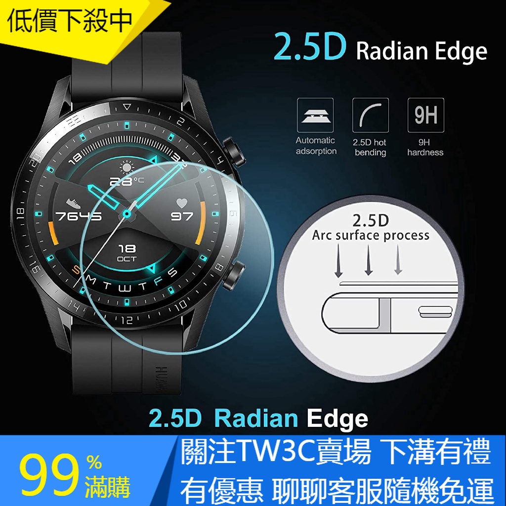 【TW】華為Watch GT2 46mm鋼化膜華為GT 2E手錶玻璃鋼化膜保護貼保護膜手錶保護