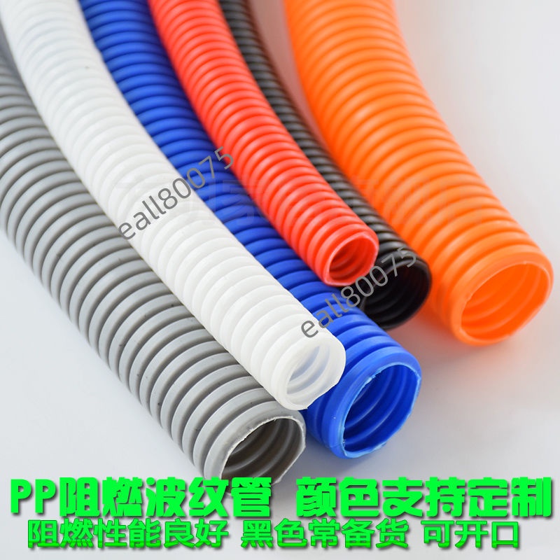 滿199出貨 PP阻燃塑料波紋管 可開口(備注)  汽車線束保護管 防水穿線軟管 優質