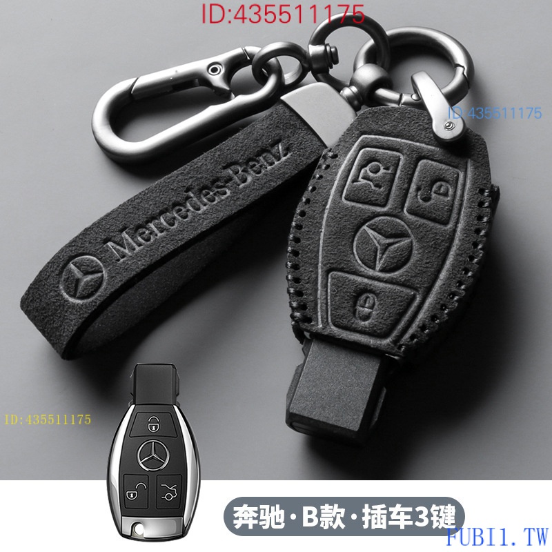 ''賓士Benz W205 W204 GLS GLC300 GLK W176 C300 CLA鑰匙套包殼 鑰匙殼鑰匙 鑰