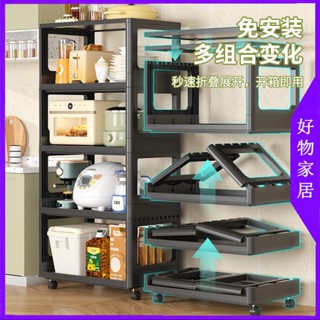 免安裝客廳置物架 零食書本可移動置物架 家用 多層可折疊 廚房櫃 置物架 可折疊 可移動 多功能免安裝層架