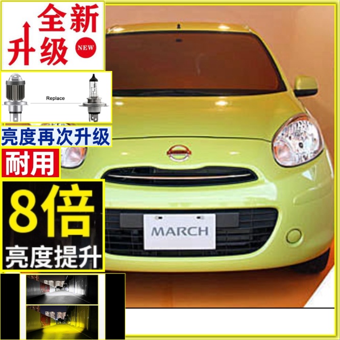 k11魚眼 k13燈Nissan March大燈h4魚眼 march聚光版魚眼LED燈 切線汽車魚眼   霧燈 魚眼式