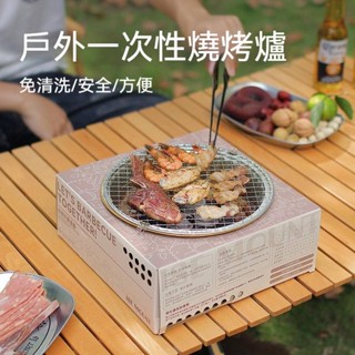 【新品】戶外一次性燒烤爐 一次性燒烤爐 拋棄式 燒烤爐 果木炭烤爐 便攜 露營 戶外烤肉爐 拋棄式燒烤爐 戶外燒烤