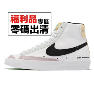 Nike Wmns Blazer Mid 77 白 黑 可拆膠片 電競主題 休閒鞋 女鞋 零碼福利品 【ACS】