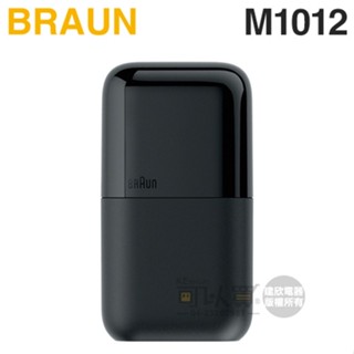 BRAUN 德國百靈 ( M1012 ) 黑子彈系列 口袋充電式電鬍刀 -酷炫黑 -原廠公司貨